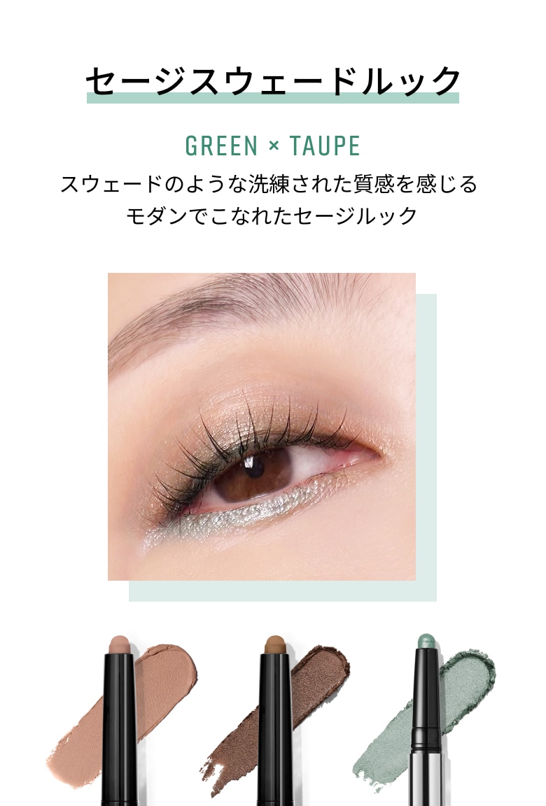 クリスタル アイシャドウ スティック | ボビイ ブラウン Bobbi Brown