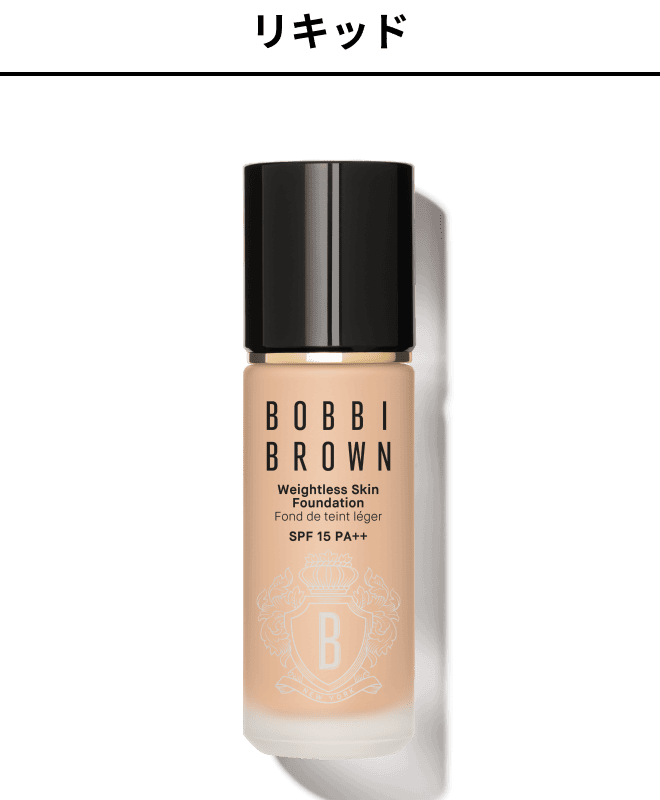 ファンデーション | ボビイ ブラウン Bobbi Brown 公式 オンライン
