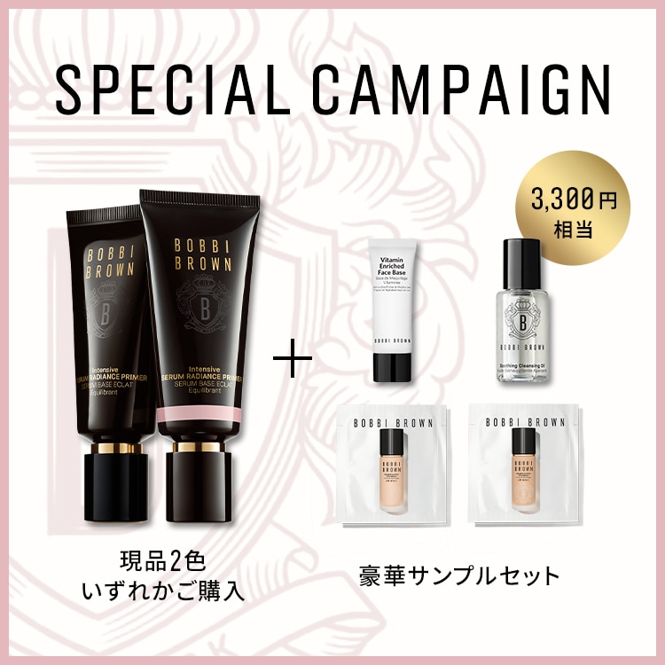 オンラインショップ特典 | ボビイ ブラウン公式 オンライン ショップ