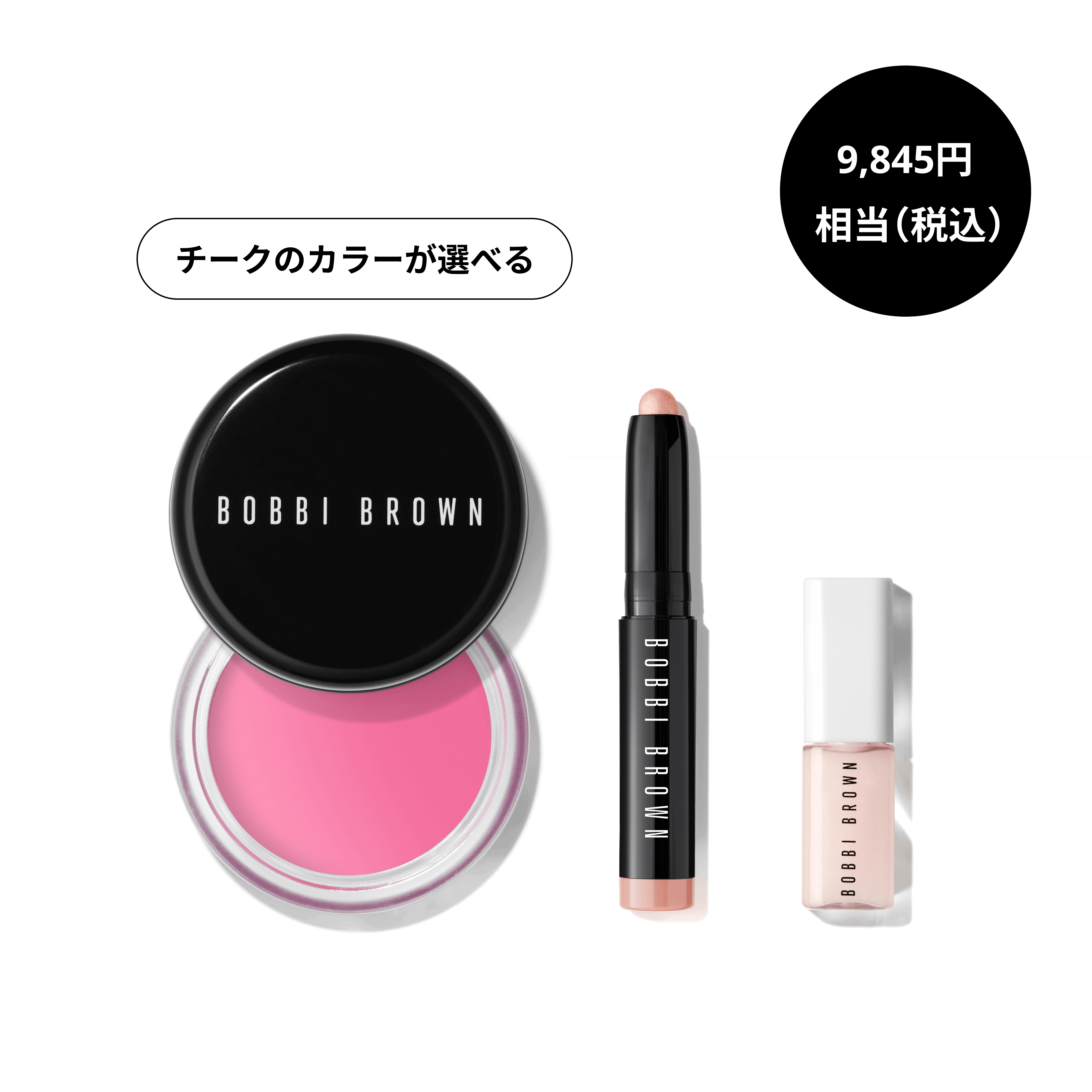 オン ザ ゴー カラー セット | ボビイ ブラウン Bobbi Brown
