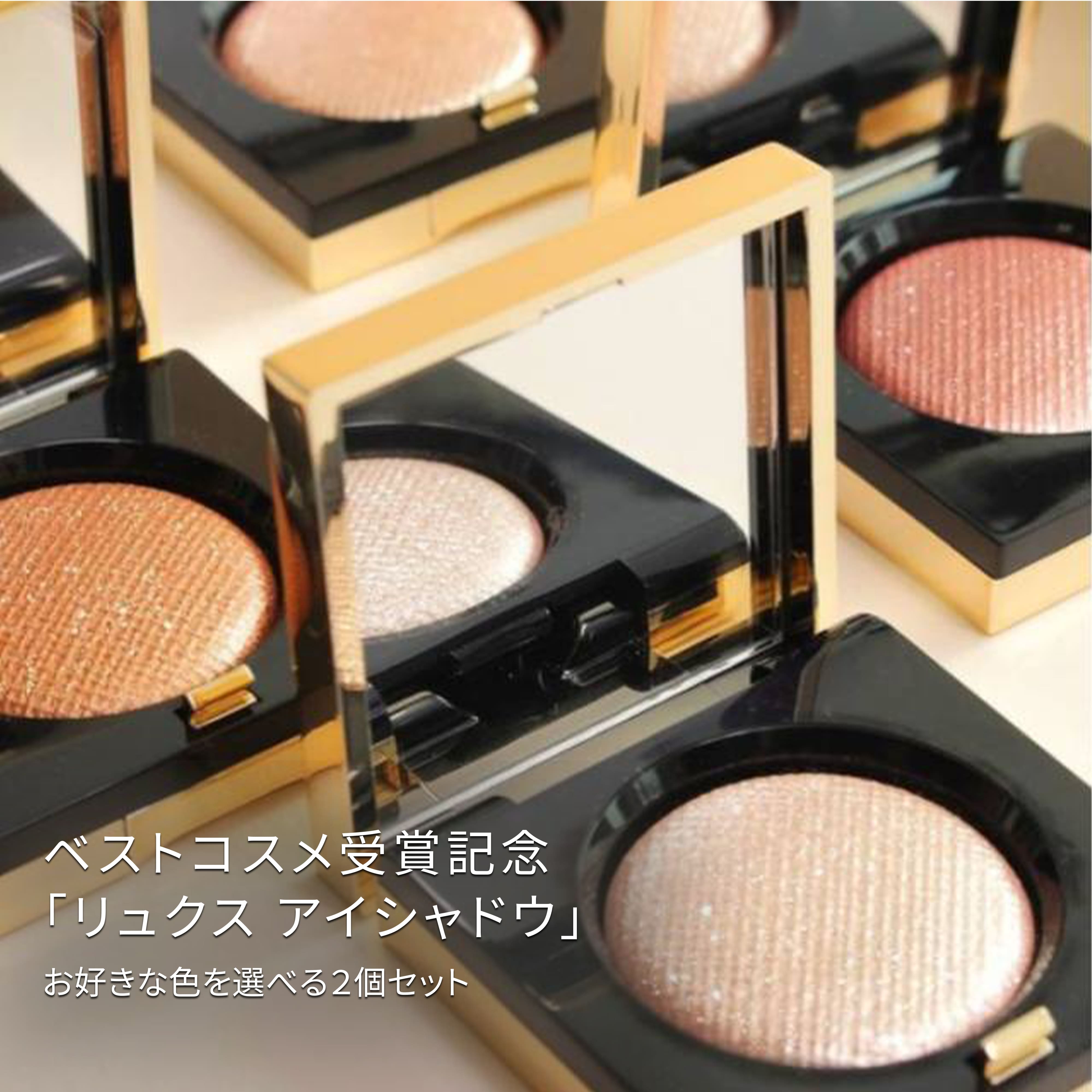 リュクスアイシャドウ2個セット | ボビイ ブラウン Bobbi Brown 公式