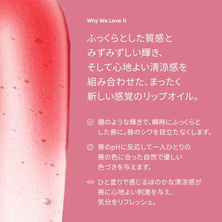 Extra Blushing Lip Oil