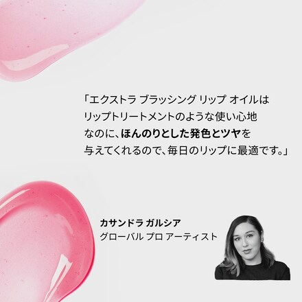 Extra Blushing Lip Oil