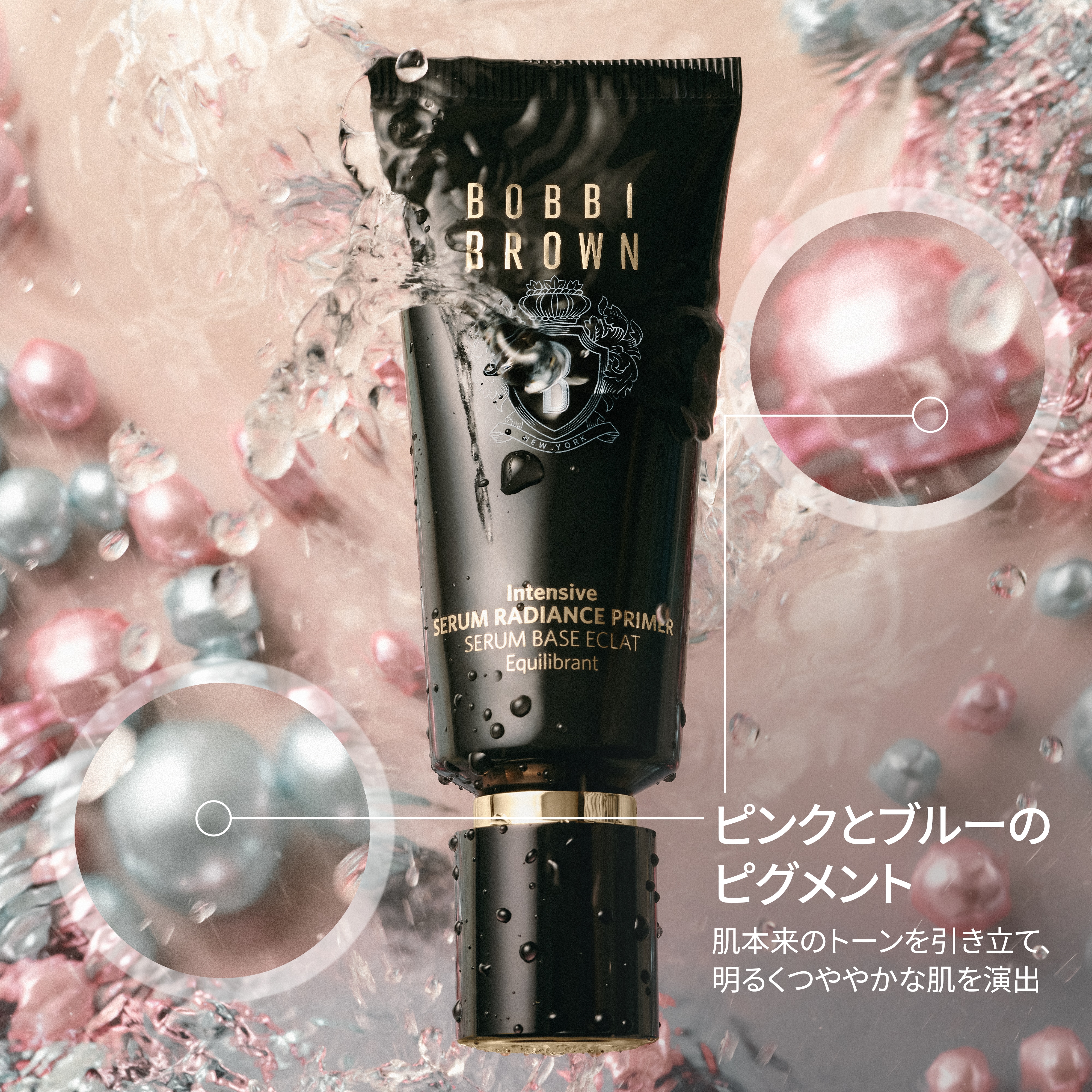 BOBBI BROWN インテンシブ　セラム　ラディアンズ　プライマー インテンシブ スキン セラム ラディアンス エマルジョン(ボビイ