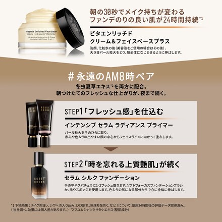セラム シルク ファンデーション | ボビイ ブラウン Bobbi Brown 公式