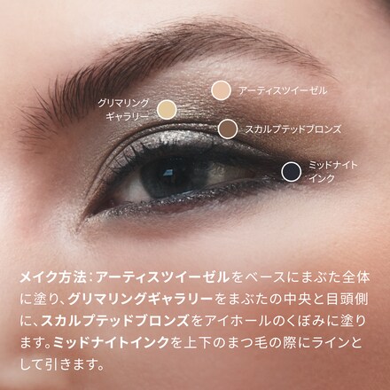 ザ メット ホリデイ アイシャドウ パレット | ボビイ ブラウン Bobbi