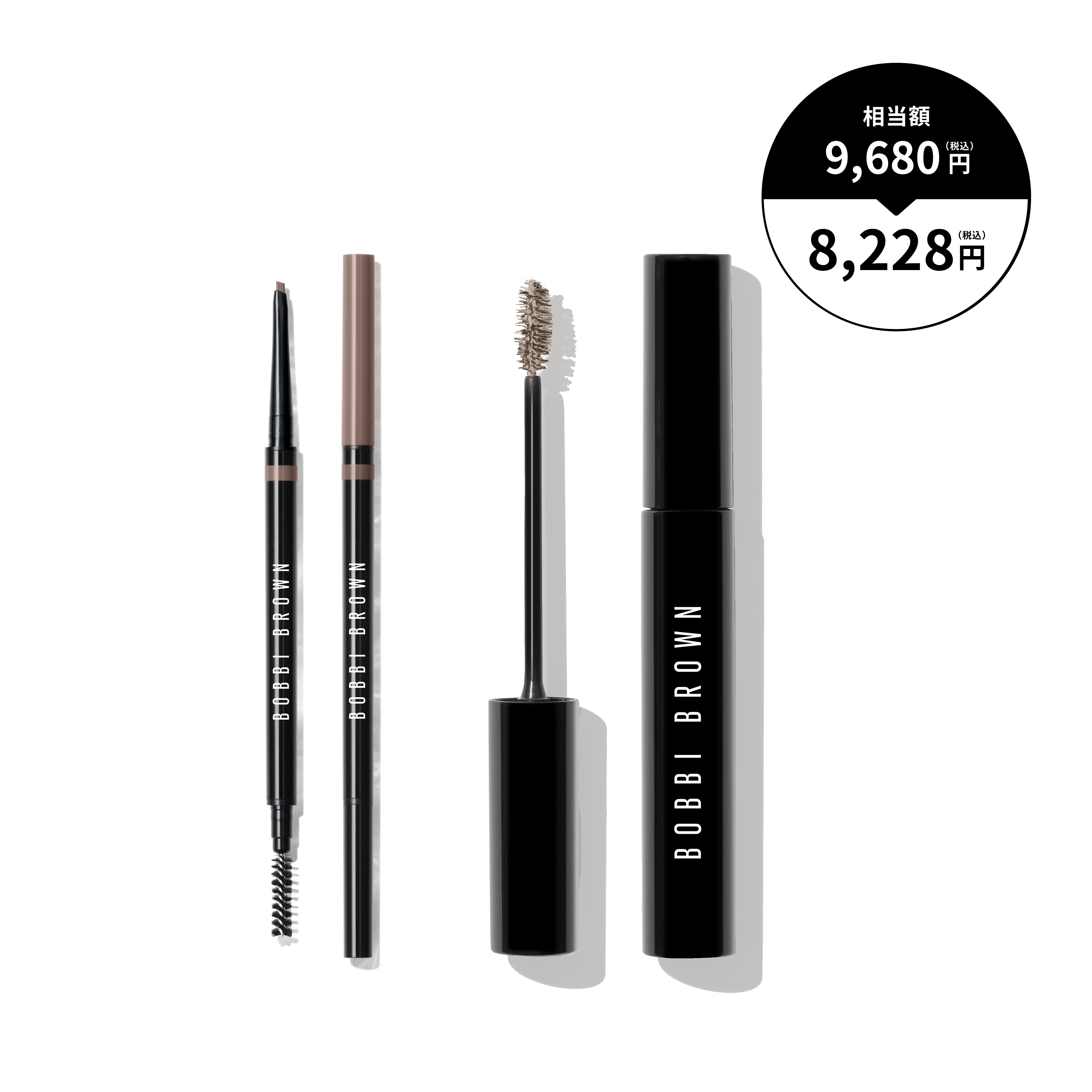 クール ブラウン ブロー キット | ボビイ ブラウン Bobbi Brown 公式