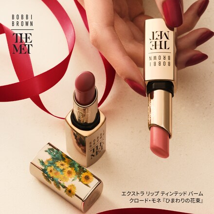 エクストラ リップ ティンテッド バーム | ボビイ ブラウン Bobbi