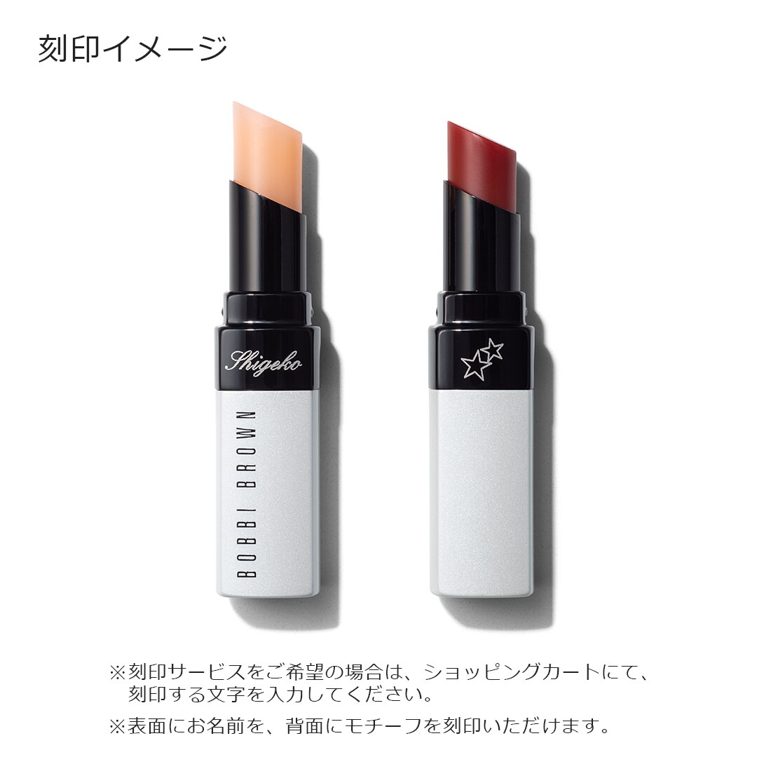 extra lip tint